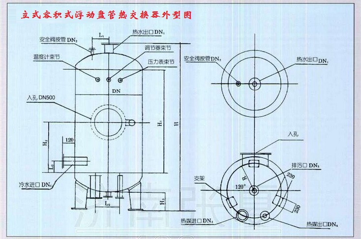 立式容积式浮动盘管热交换器外形图